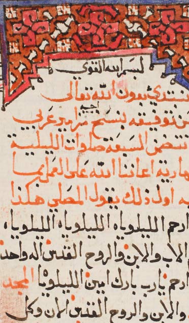 Arabic with red and blue decorations forming apex